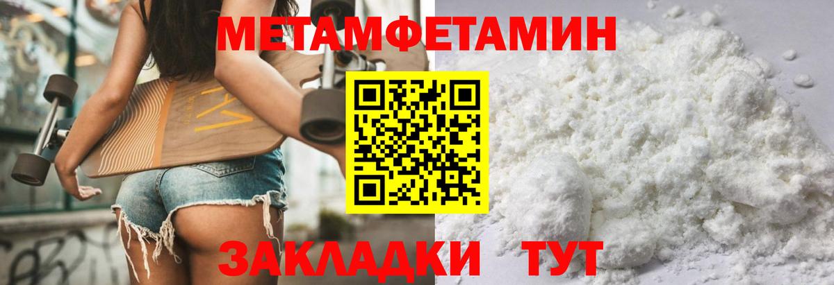 Амфетамин Розовый Клинцы