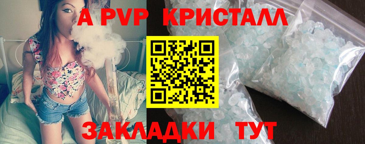 Alpha PVP СК Клинцы