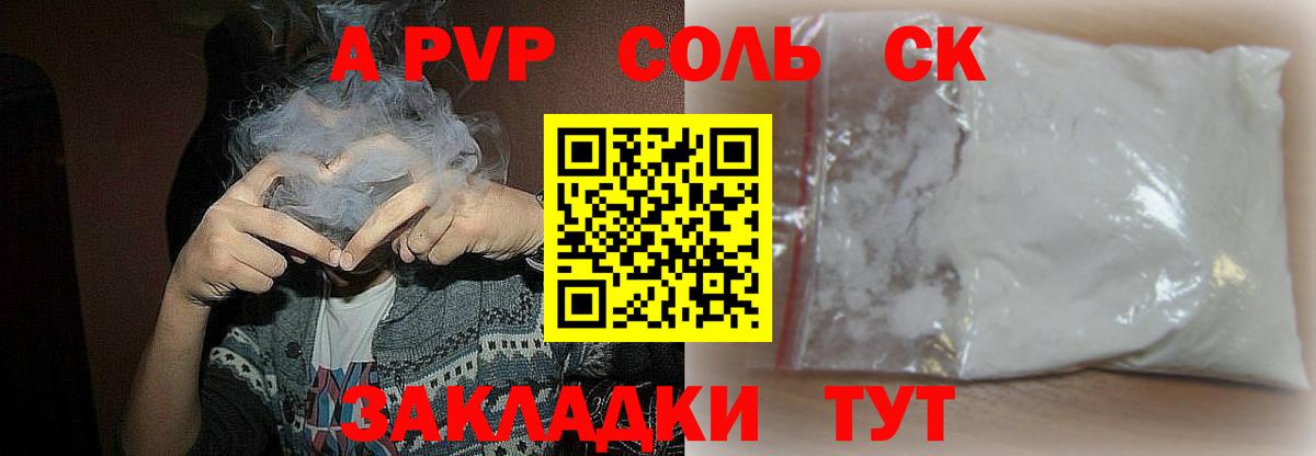 Альфа ПВП крисы CK  как найти   Клинцы  Alfa_PVP Crystall  Вход с VPN  Alpha PVP СК КРИС 