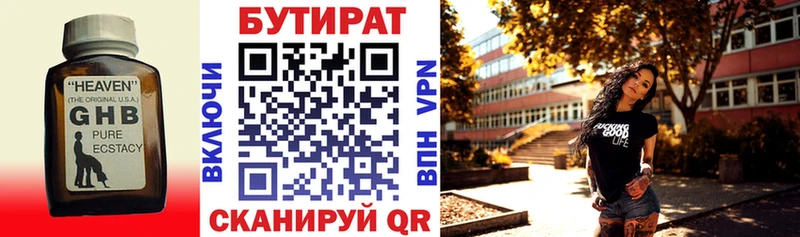 ссылка на мегу как зайти  Клинцы  shop клад  Бутират BDO 33% 