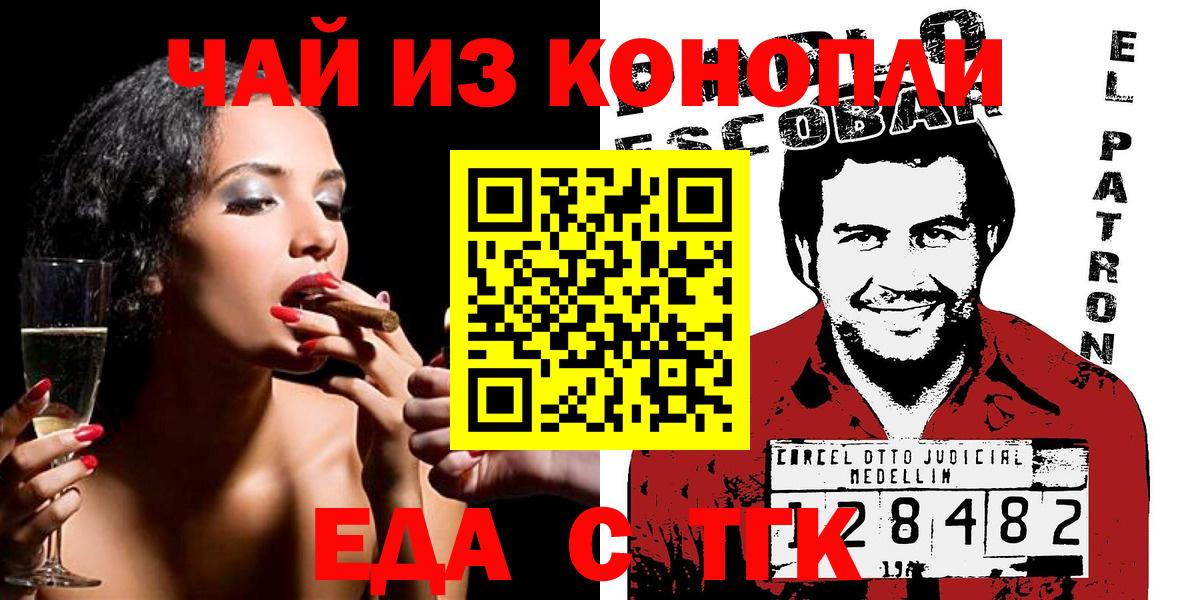 Клинцы  Canna-Cookies конопля  Вход с VPN 