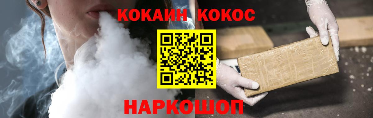 Cocaine 98% Клинцы