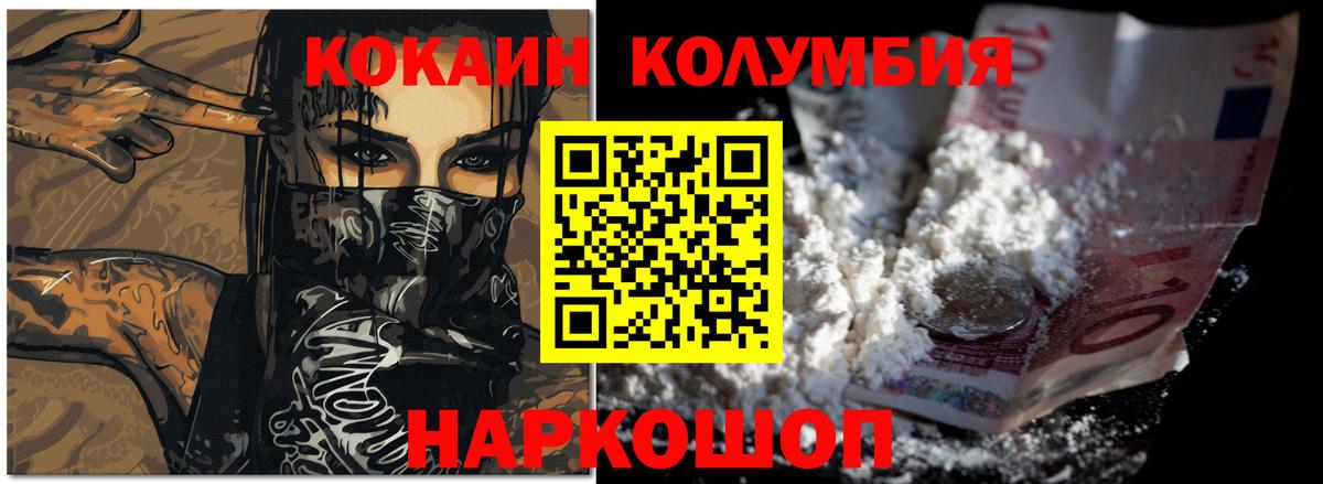 COCAIN 99%  Вход с VPN  COCAIN Боливия  Клинцы 