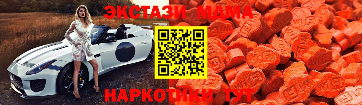 Ecstasy MDMA  Экстази Cube  Экстази  Вход с VPN  Клинцы 