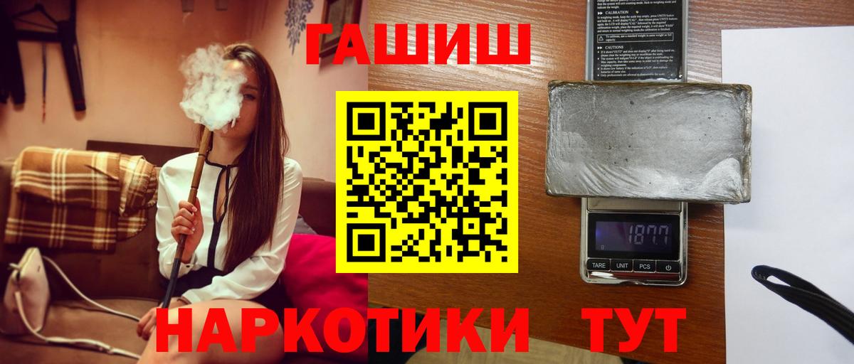 ГАШ индика сатива Клинцы