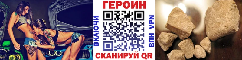 купить наркотики цена  Клинцы  Героин афганец 