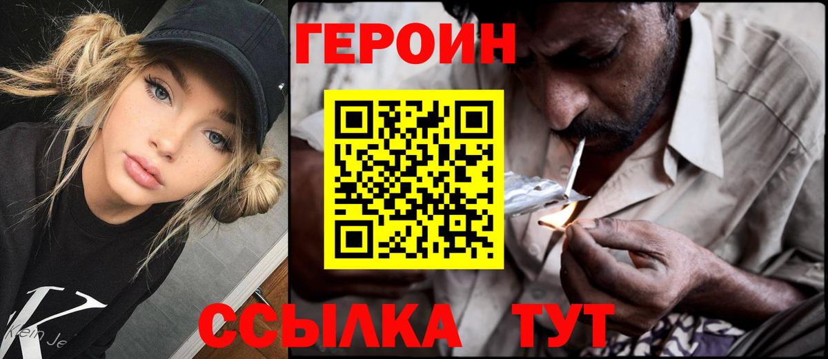 Героин  Вход с VPN  Клинцы  Героин афганец 