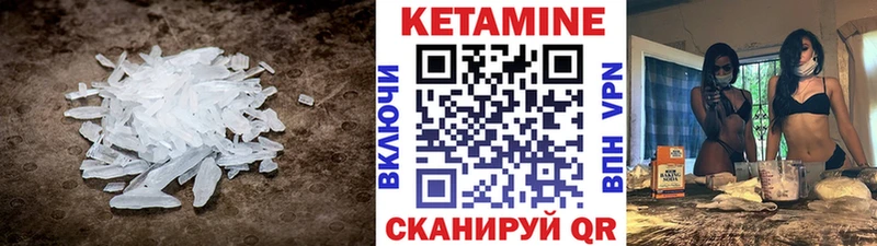 купить наркоту Клинцы КЕТАМИН VHQ