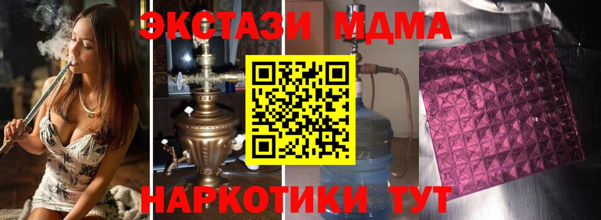 МДМА Molly  МДМА молли  Клинцы  Вход с VPN 
