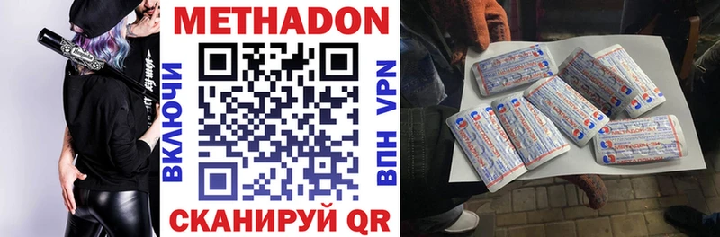 Метадон VHQ  мориарти формула  Клинцы 
