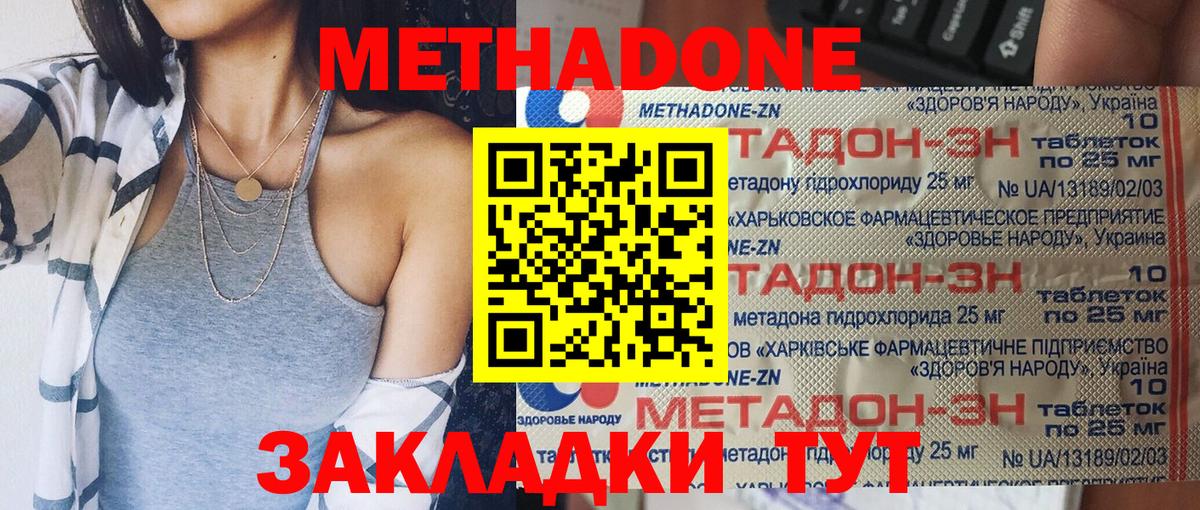 МЕТАДОН мёд  Вход с VPN  Клинцы  МЕТАДОН белоснежный 