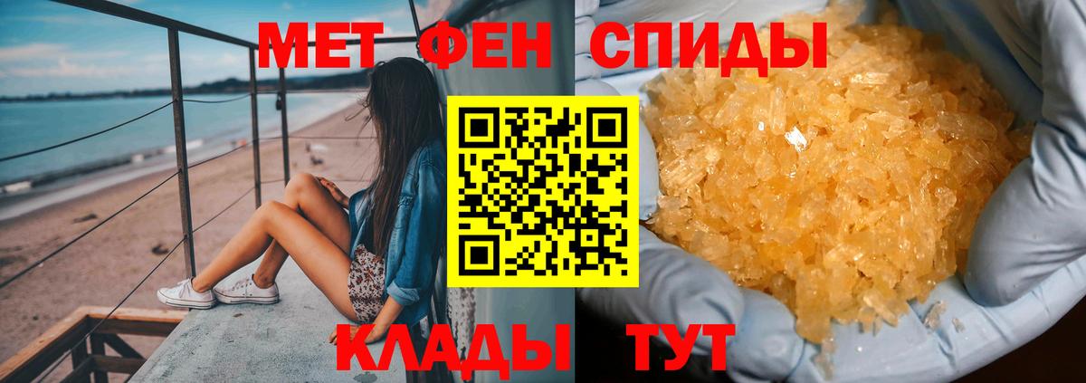 Метамфетамин Methamphetamine Клинцы