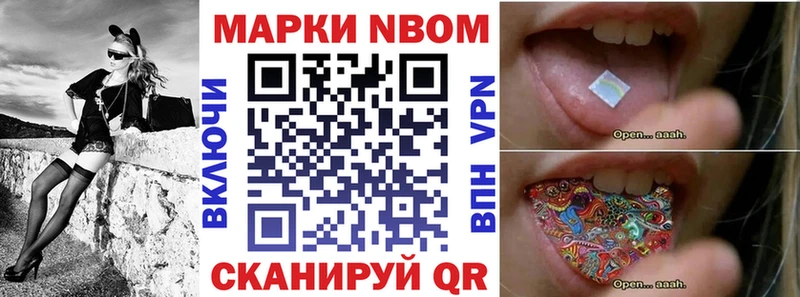 Марки N-bome 1,5мг  где продают   Клинцы 