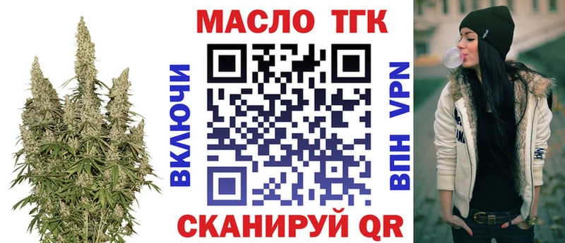 ТГК THC oil  продажа наркотиков  Клинцы 