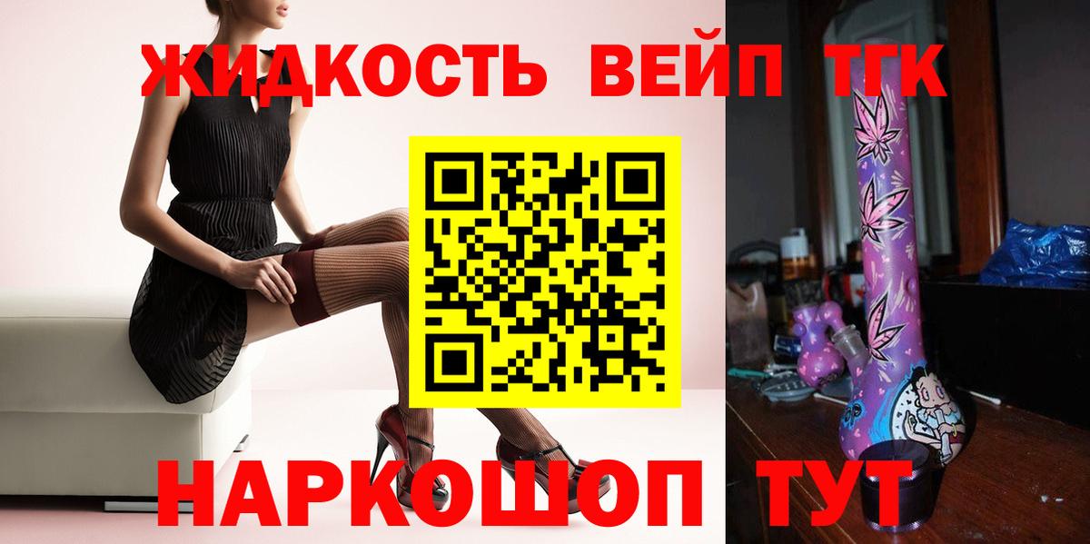 Клинцы  продажа наркотиков  mega как войти  ТГК жижа  Вход с VPN 